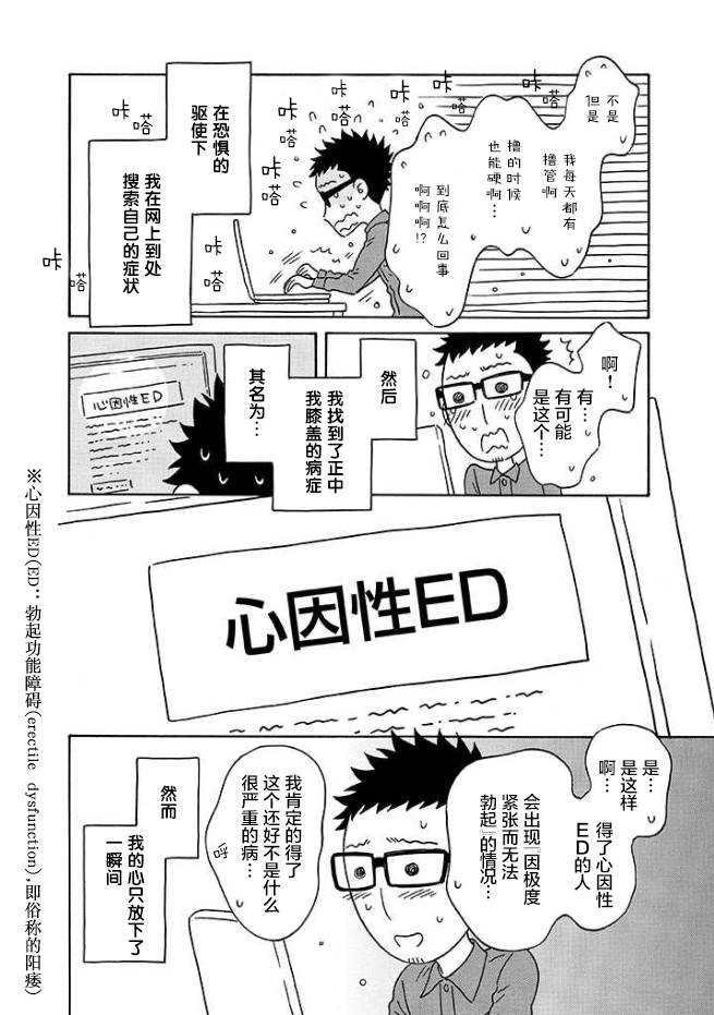 三十不立韩漫全集-第01话无删减无遮挡章节图片 