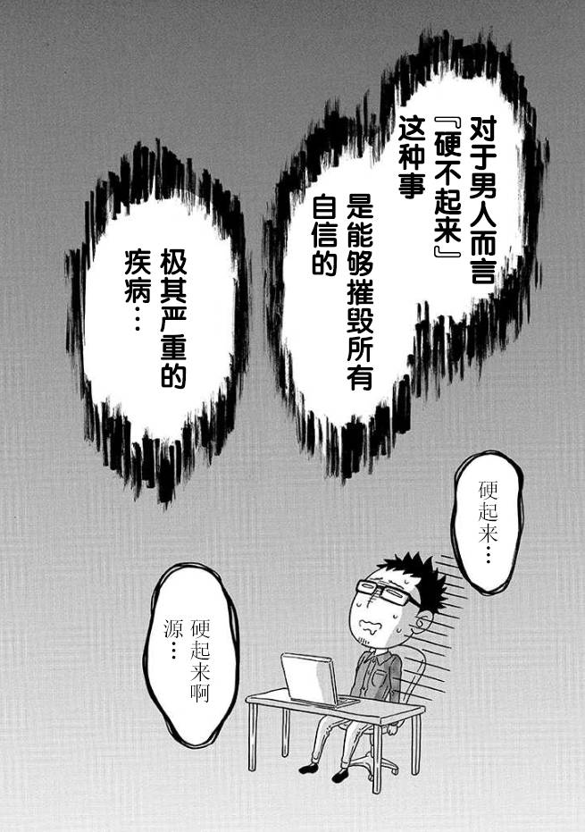 三十不立韩漫全集-第01话无删减无遮挡章节图片 