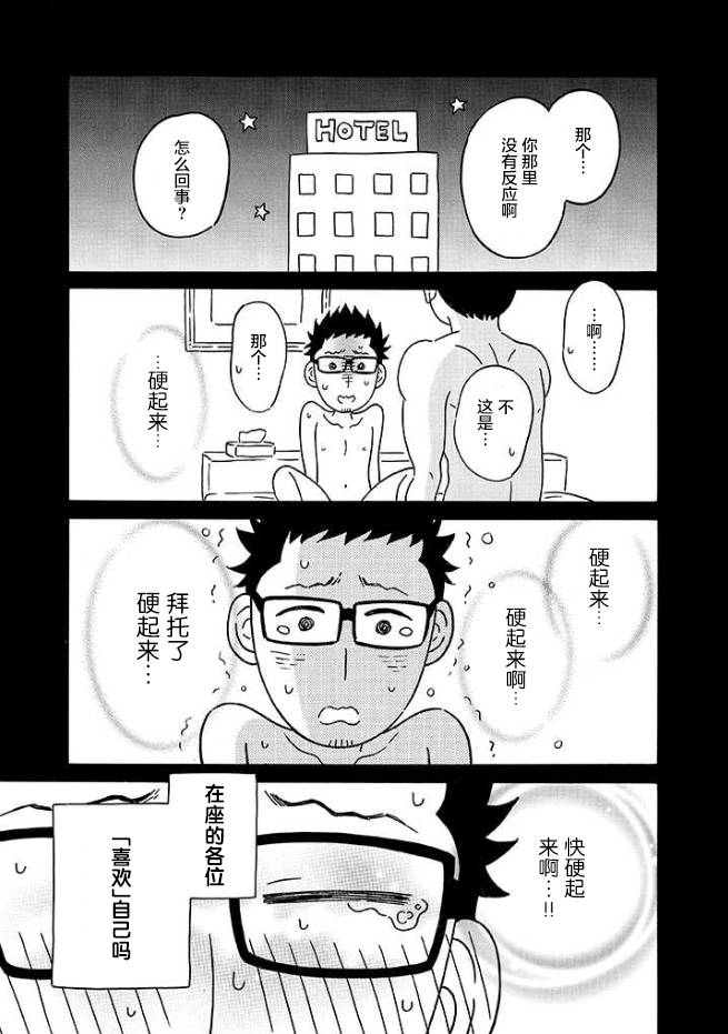 三十不立韩漫全集-第01话无删减无遮挡章节图片 