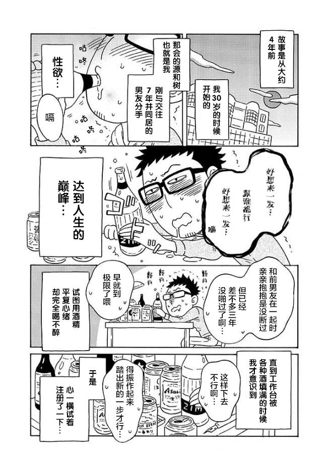 三十不立韩漫全集-第01话无删减无遮挡章节图片 
