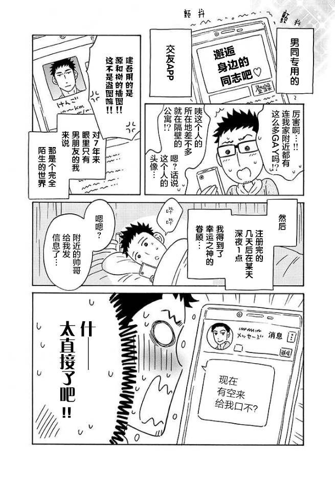 三十不立韩漫全集-第01话无删减无遮挡章节图片 