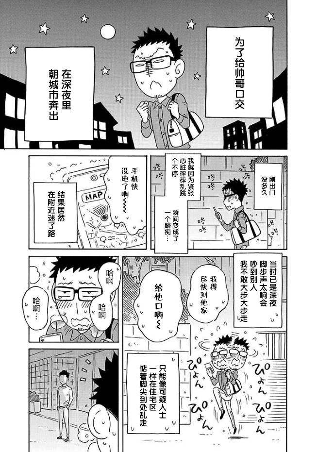 三十不立韩漫全集-第01话无删减无遮挡章节图片 