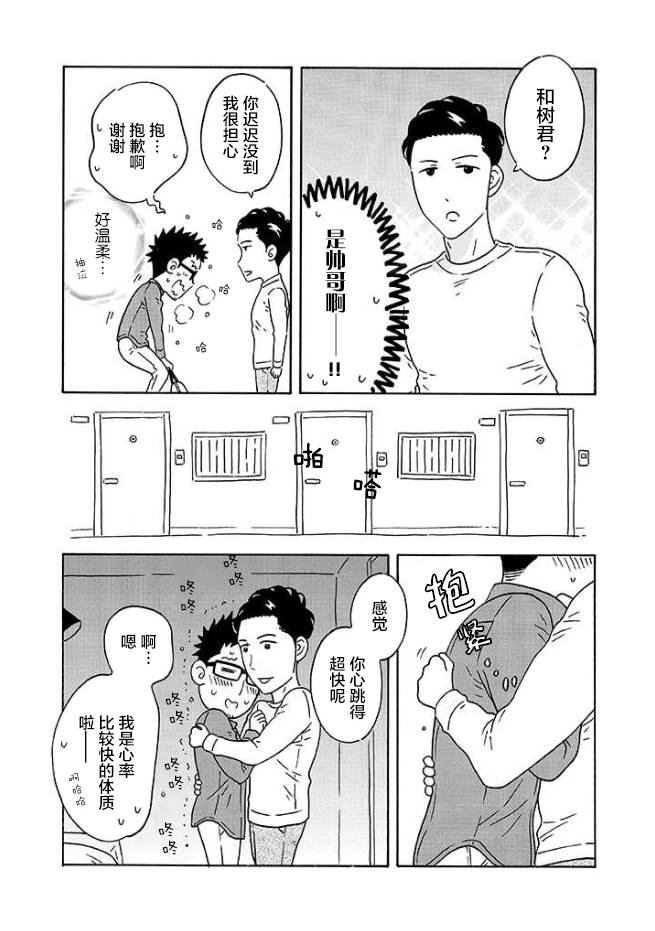 三十不立韩漫全集-第01话无删减无遮挡章节图片 