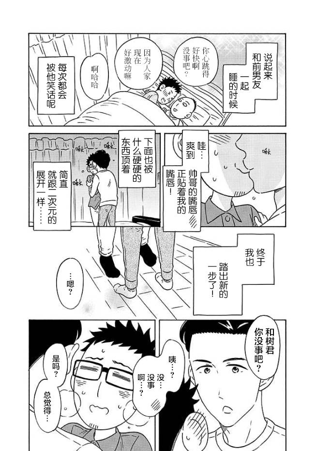 三十不立韩漫全集-第01话无删减无遮挡章节图片 