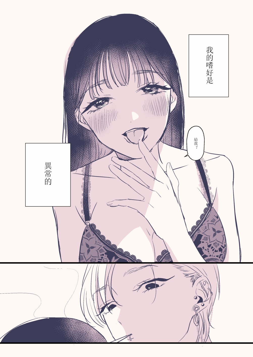 嗜好韩漫全集-短篇无删减无遮挡章节图片 