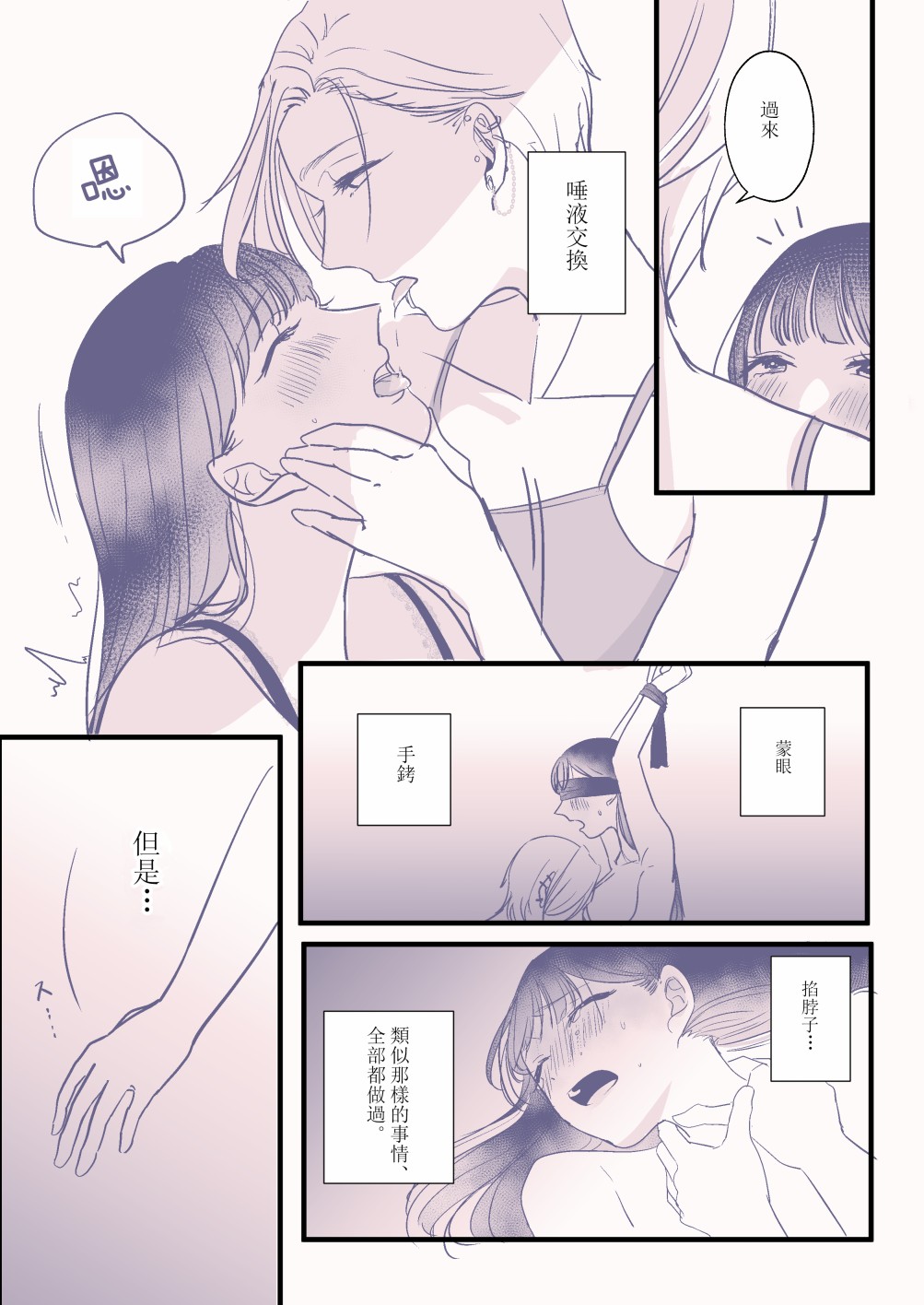 嗜好韩漫全集-短篇无删减无遮挡章节图片 