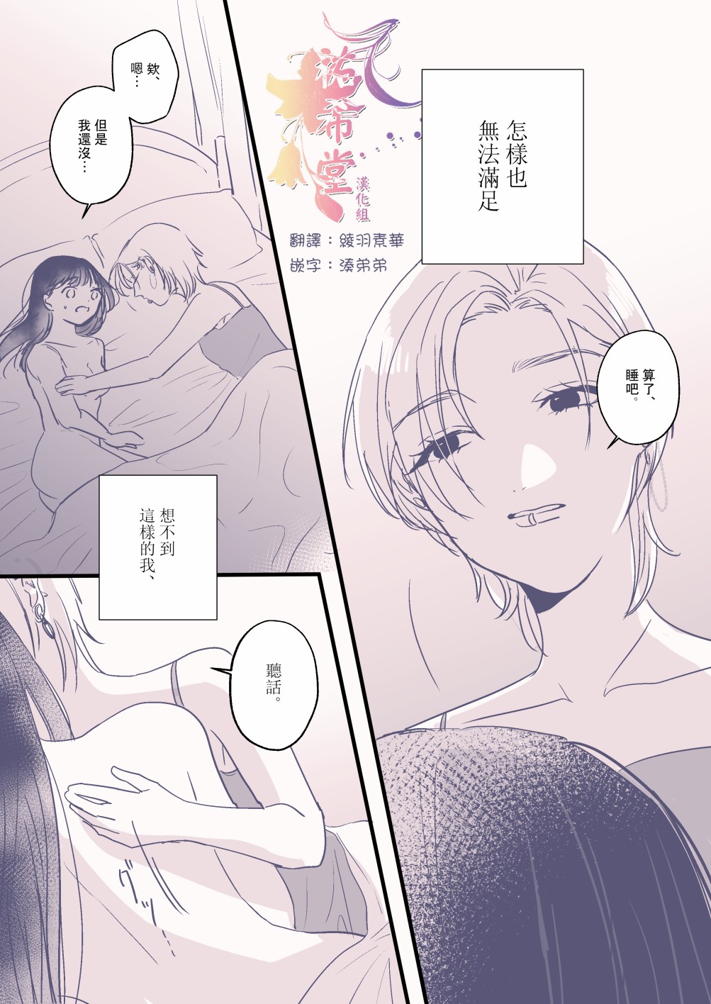 嗜好韩漫全集-短篇无删减无遮挡章节图片 