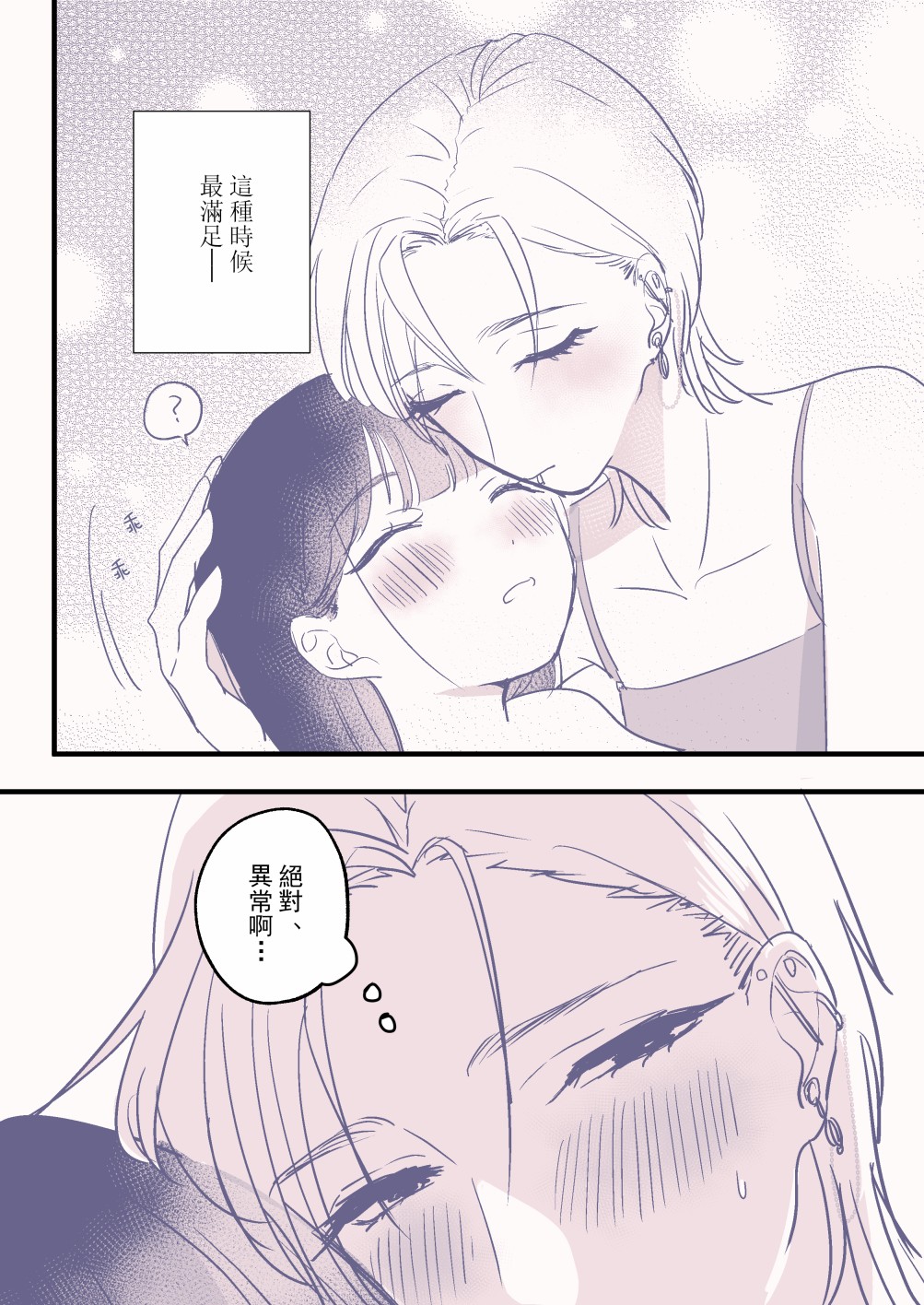 嗜好韩漫全集-短篇无删减无遮挡章节图片 