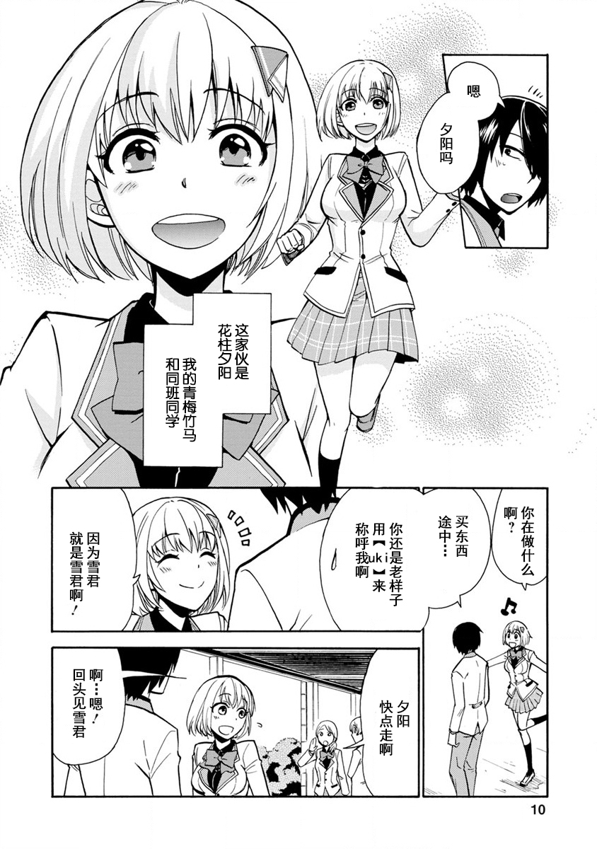 第二次被异世界召唤韩漫全集-第01话无删减无遮挡章节图片 