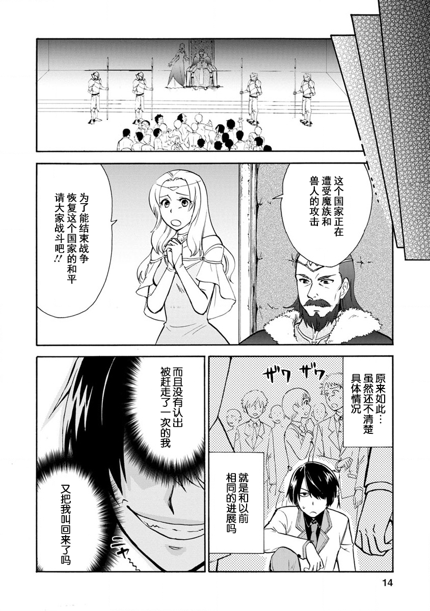 第二次被异世界召唤韩漫全集-第01话无删减无遮挡章节图片 