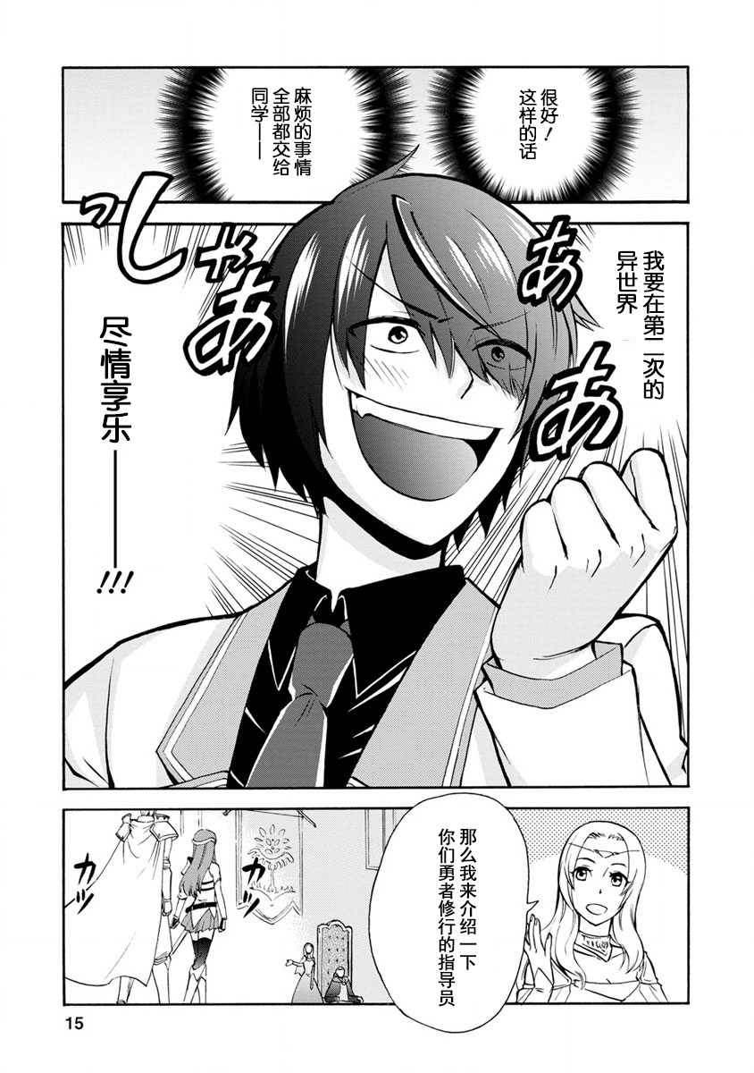 第二次被异世界召唤韩漫全集-第01话无删减无遮挡章节图片 