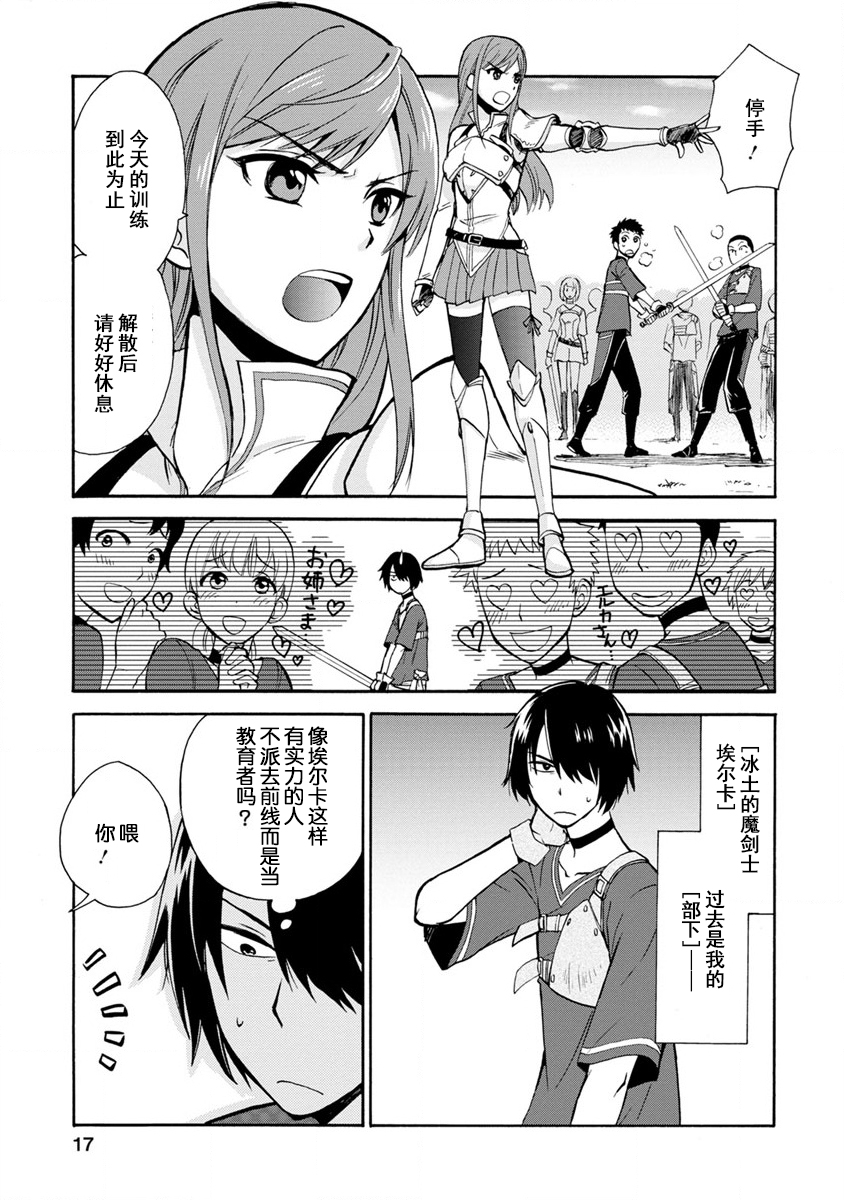 第二次被异世界召唤韩漫全集-第01话无删减无遮挡章节图片 