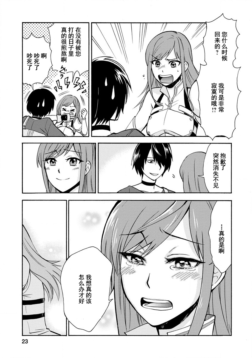 第二次被异世界召唤韩漫全集-第01话无删减无遮挡章节图片 