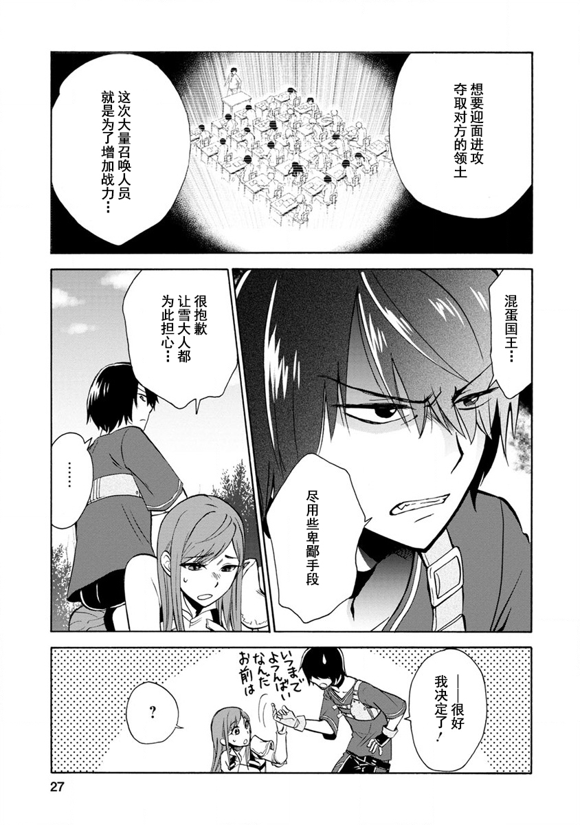 第二次被异世界召唤韩漫全集-第01话无删减无遮挡章节图片 