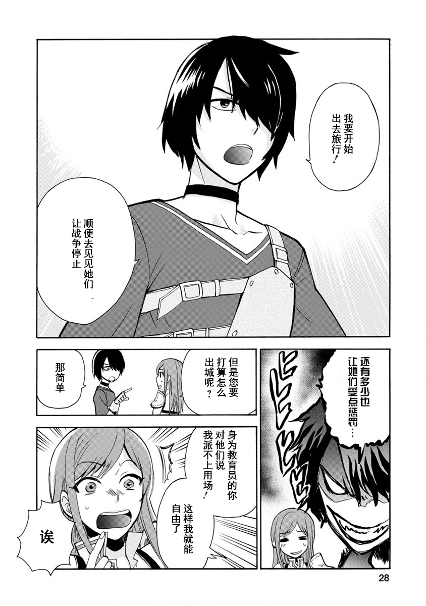 第二次被异世界召唤韩漫全集-第01话无删减无遮挡章节图片 