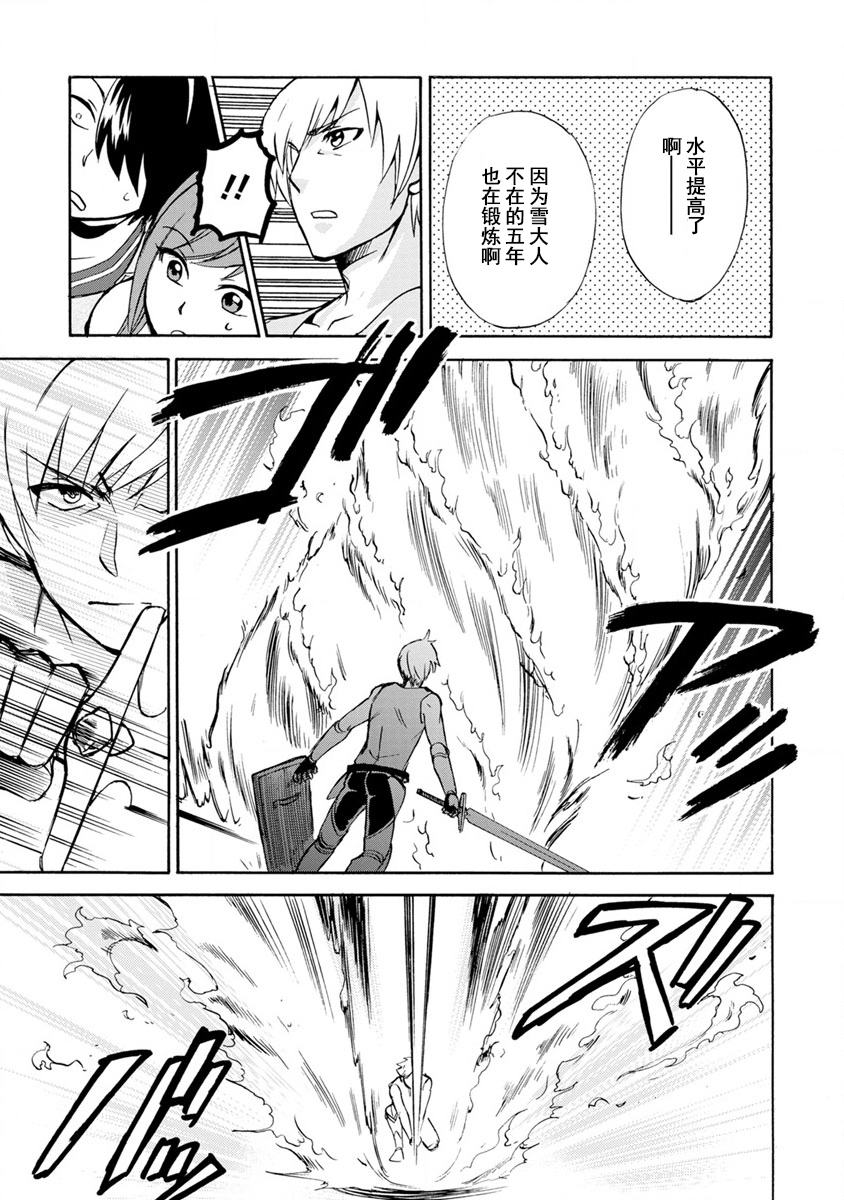 第二次被异世界召唤韩漫全集-第01话无删减无遮挡章节图片 
