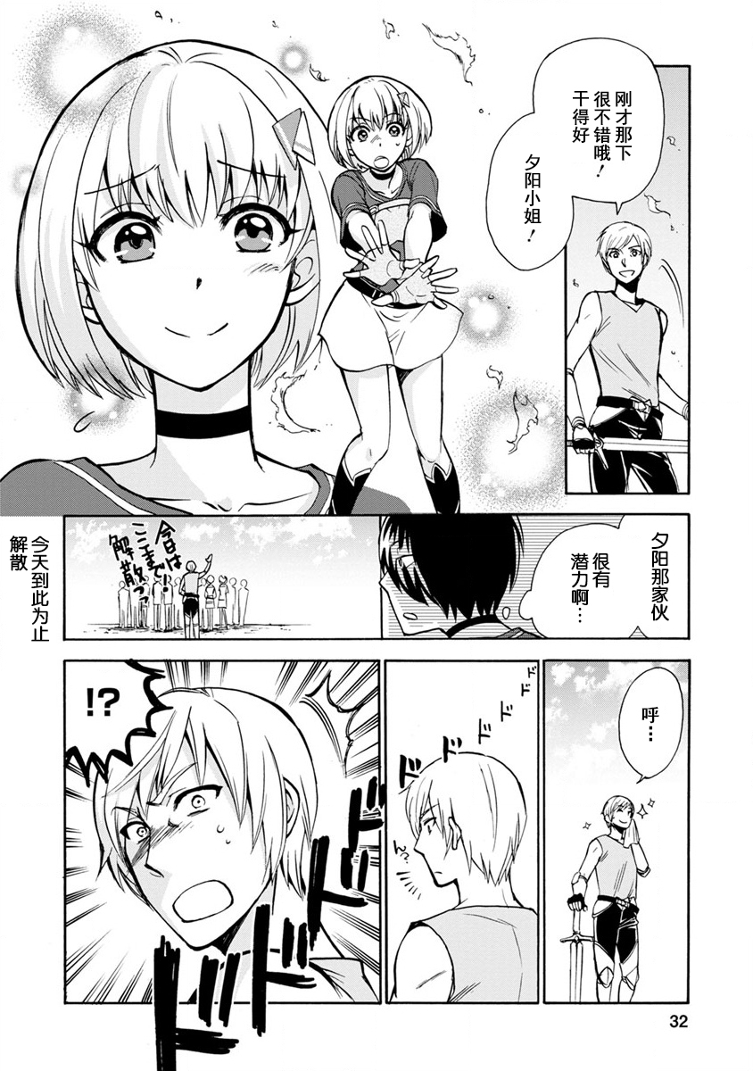 第二次被异世界召唤韩漫全集-第01话无删减无遮挡章节图片 