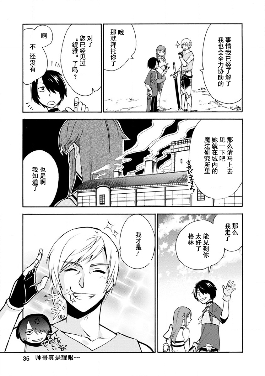 第二次被异世界召唤韩漫全集-第01话无删减无遮挡章节图片 