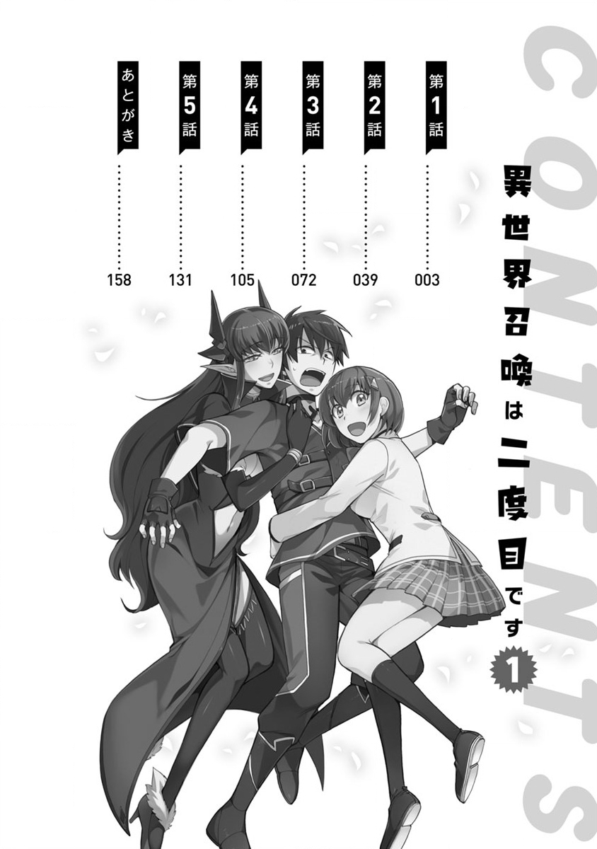 第二次被异世界召唤韩漫全集-第01话无删减无遮挡章节图片 