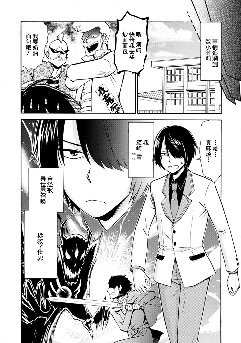第二次被异世界召唤韩漫全集-第01话无删减无遮挡章节图片 