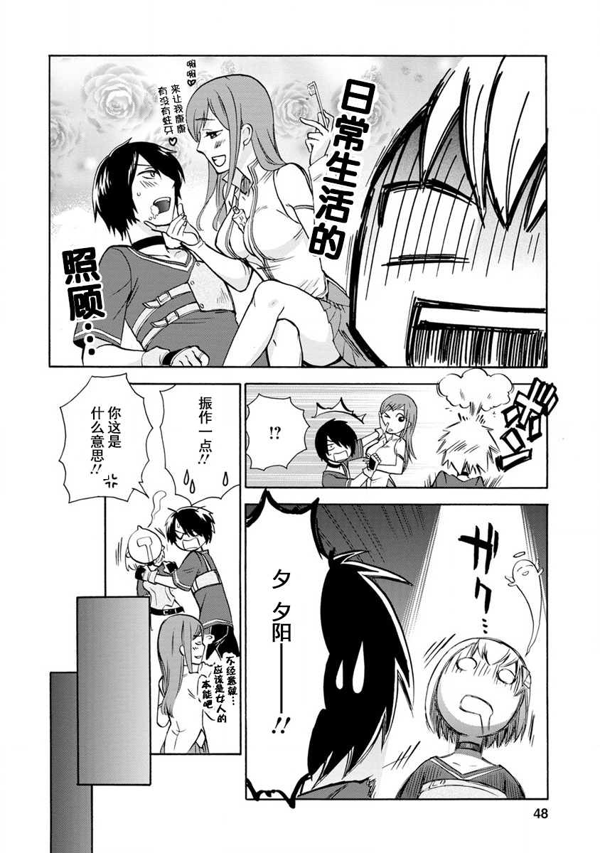 第二次被异世界召唤韩漫全集-第02话无删减无遮挡章节图片 