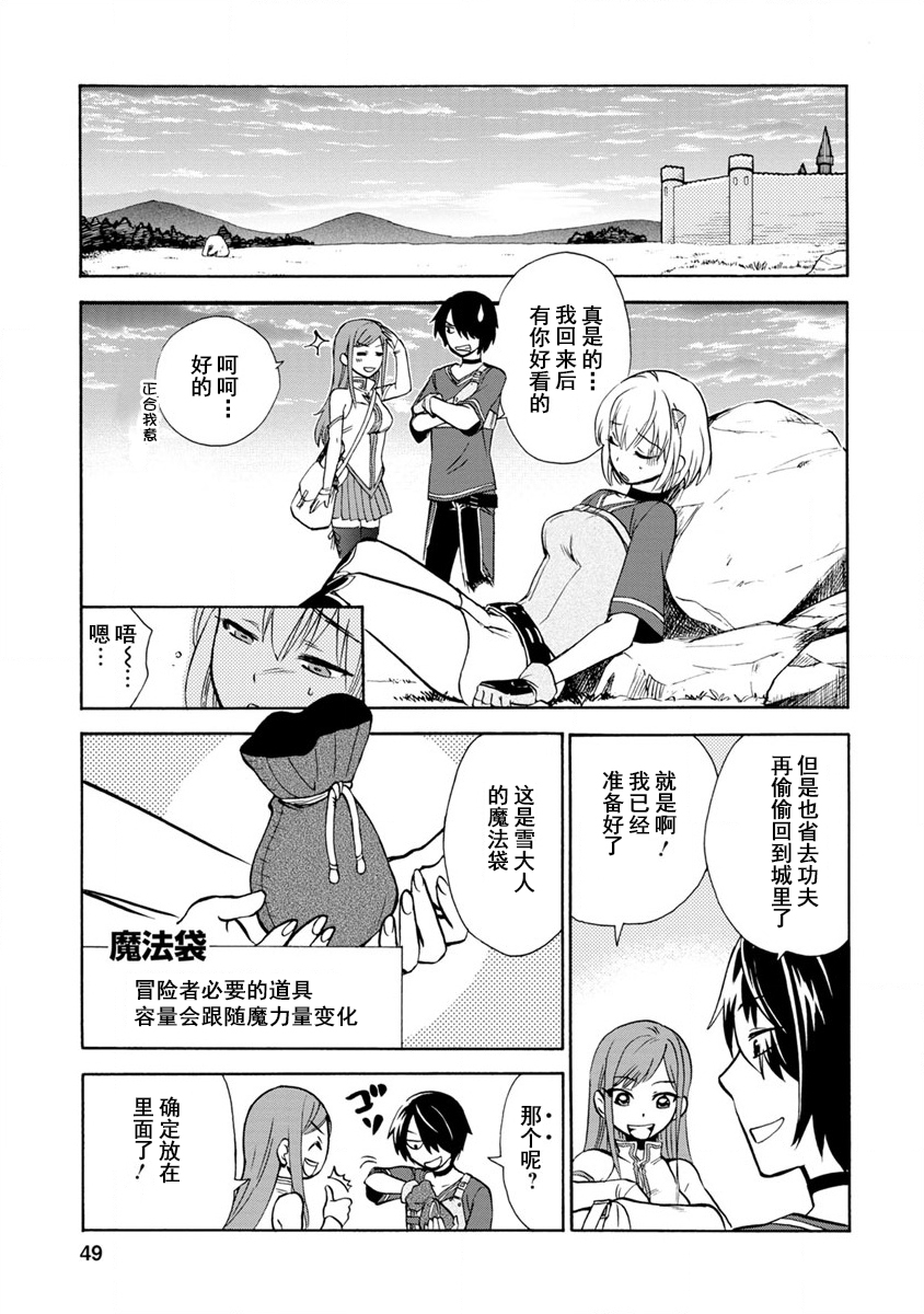 第二次被异世界召唤韩漫全集-第02话无删减无遮挡章节图片 