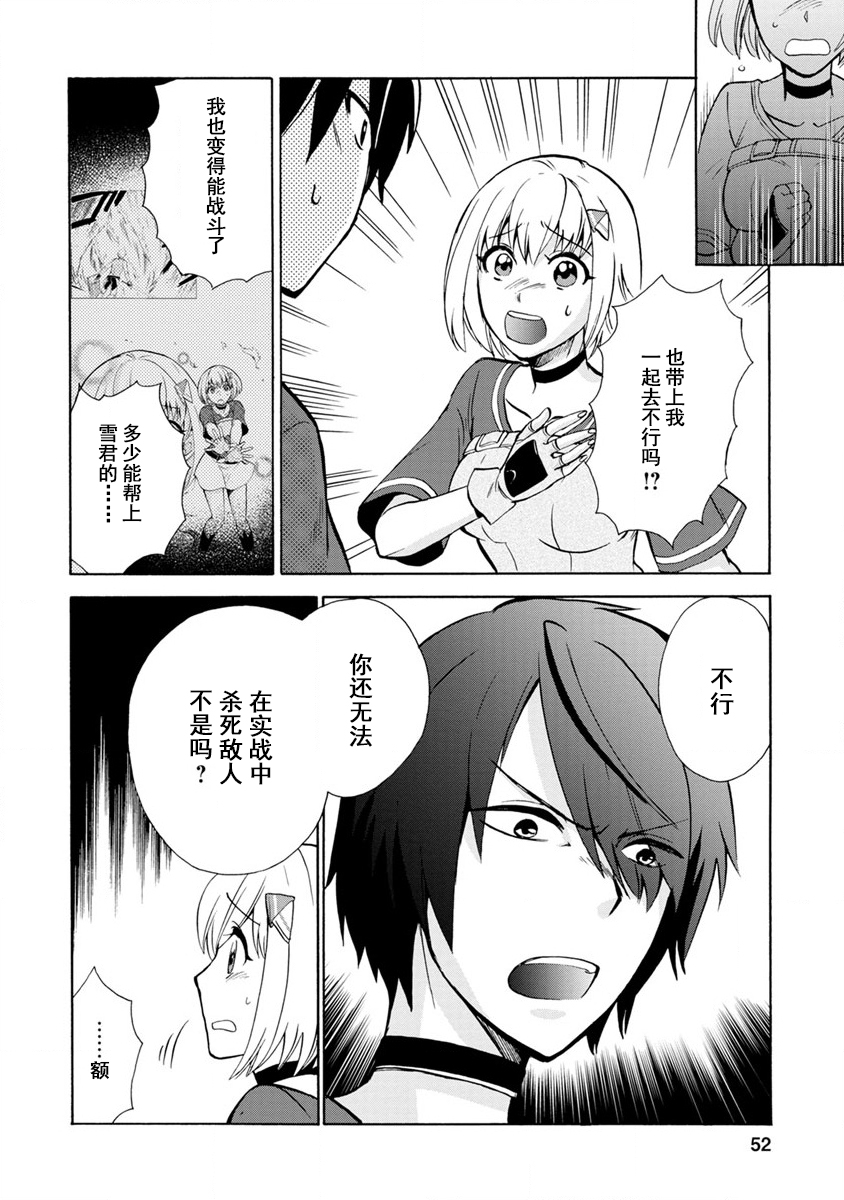 第二次被异世界召唤韩漫全集-第02话无删减无遮挡章节图片 