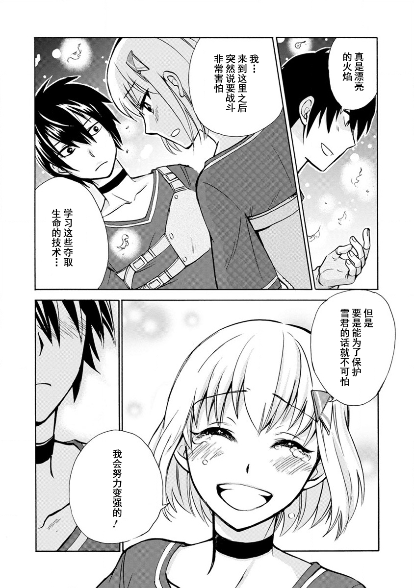 第二次被异世界召唤韩漫全集-第02话无删减无遮挡章节图片 