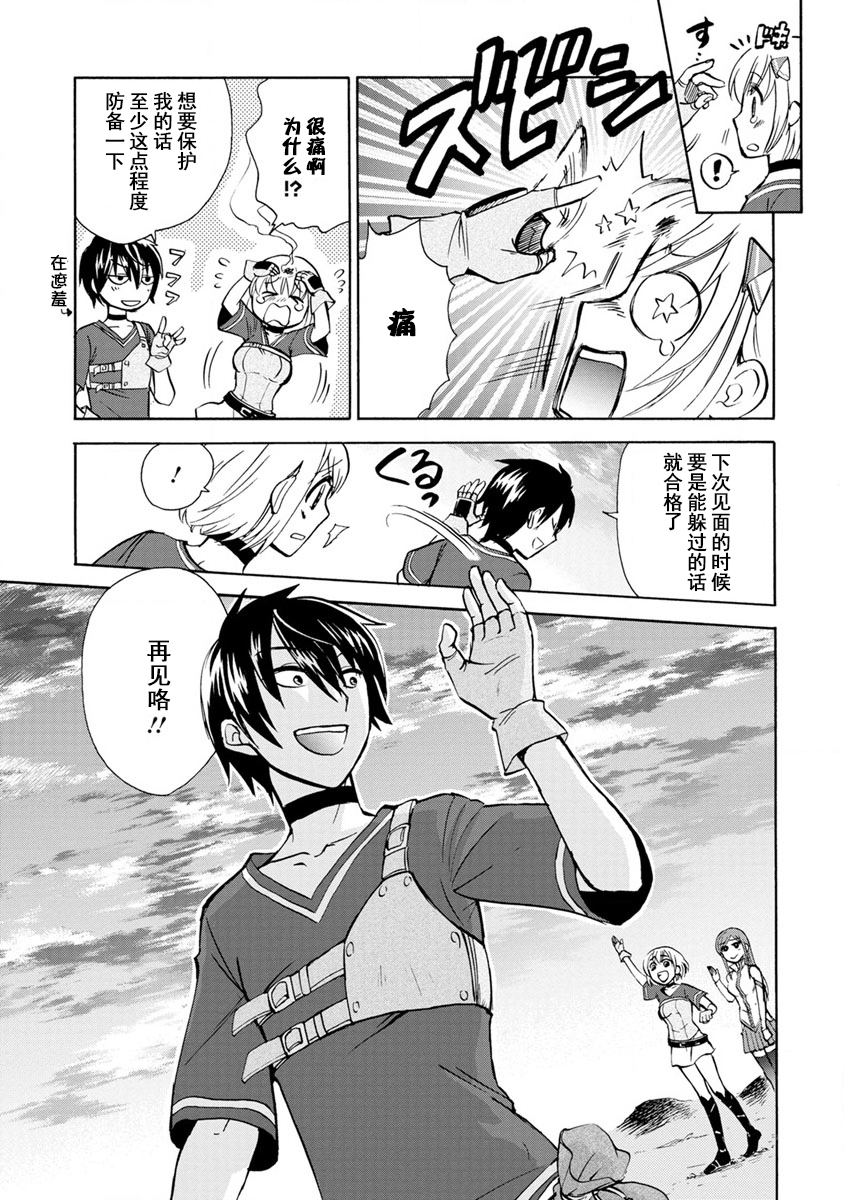 第二次被异世界召唤韩漫全集-第02话无删减无遮挡章节图片 