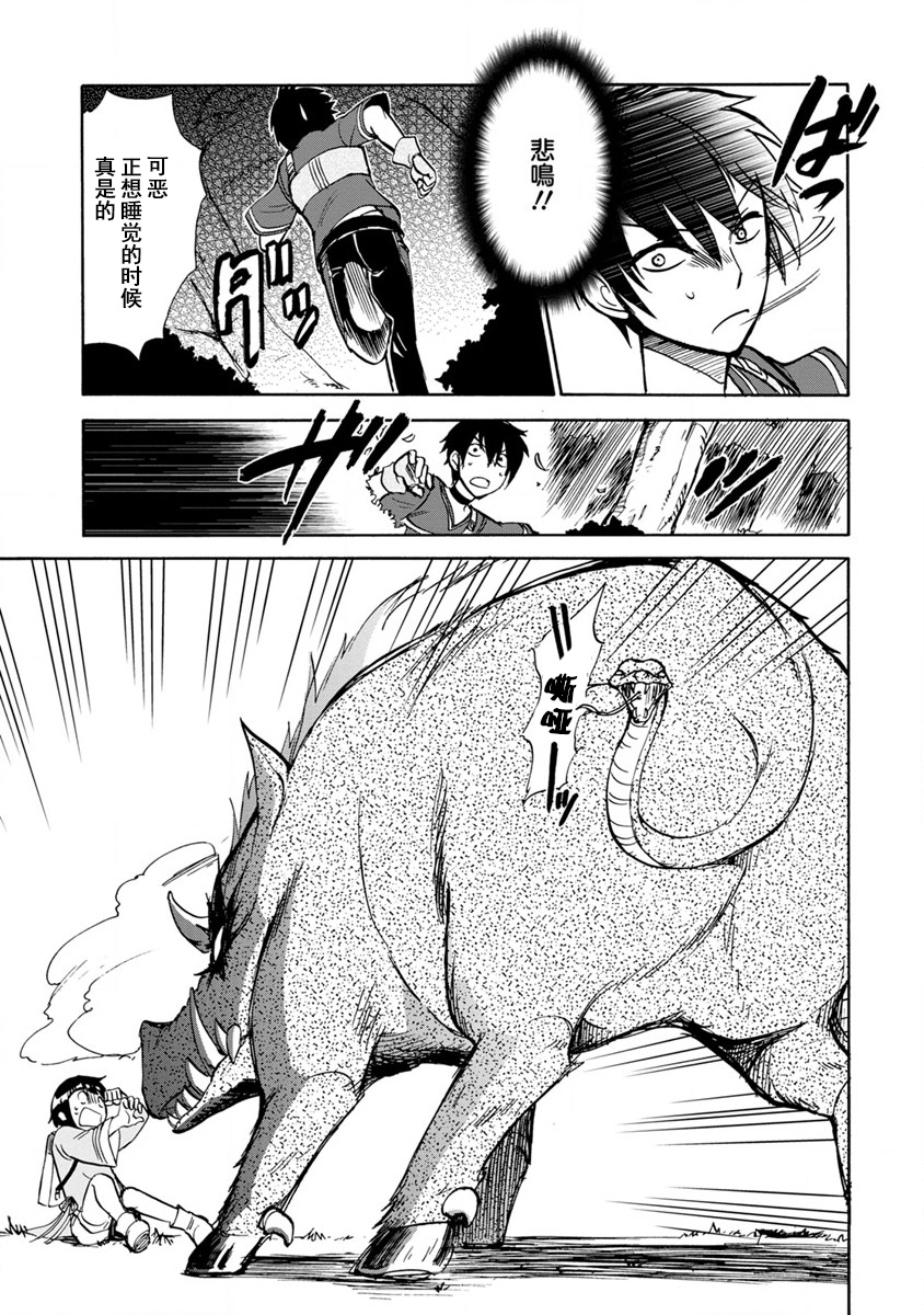 第二次被异世界召唤韩漫全集-第02话无删减无遮挡章节图片 