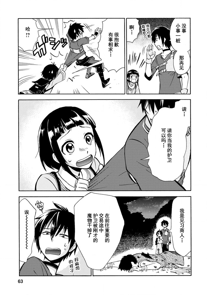 第二次被异世界召唤韩漫全集-第02话无删减无遮挡章节图片 