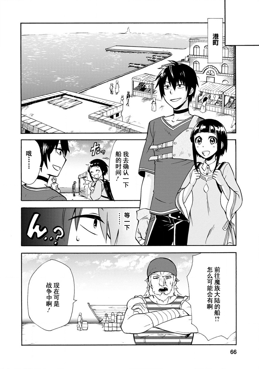 第二次被异世界召唤韩漫全集-第02话无删减无遮挡章节图片 
