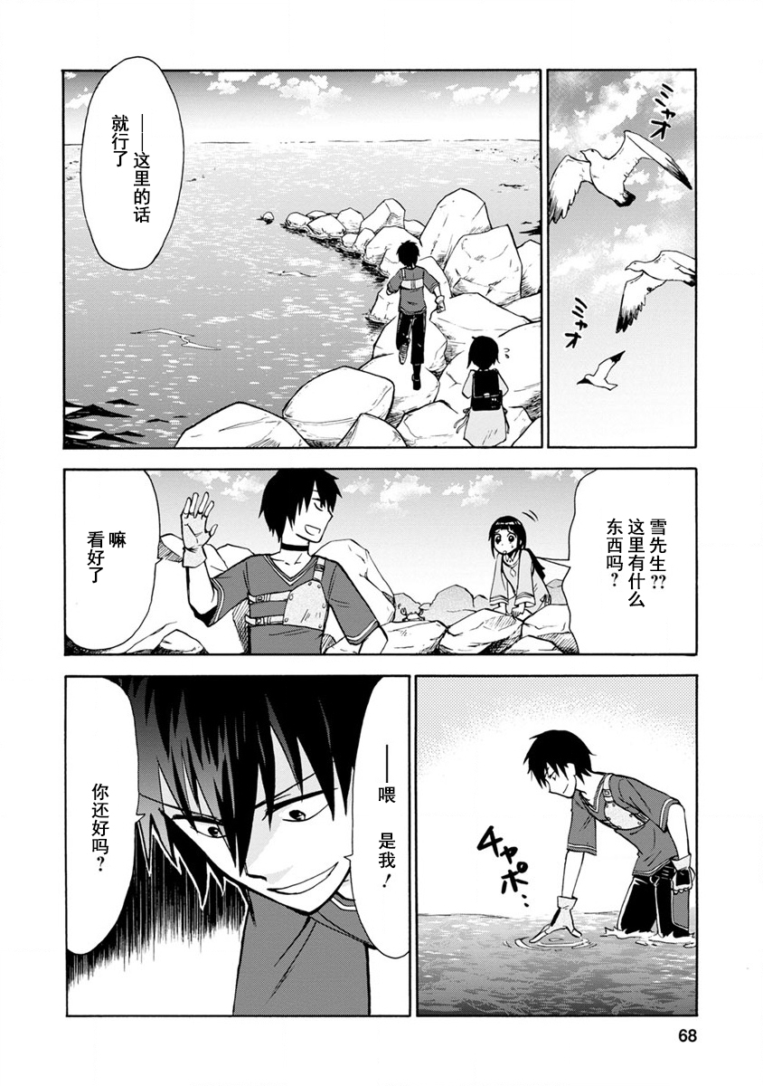 第二次被异世界召唤韩漫全集-第02话无删减无遮挡章节图片 