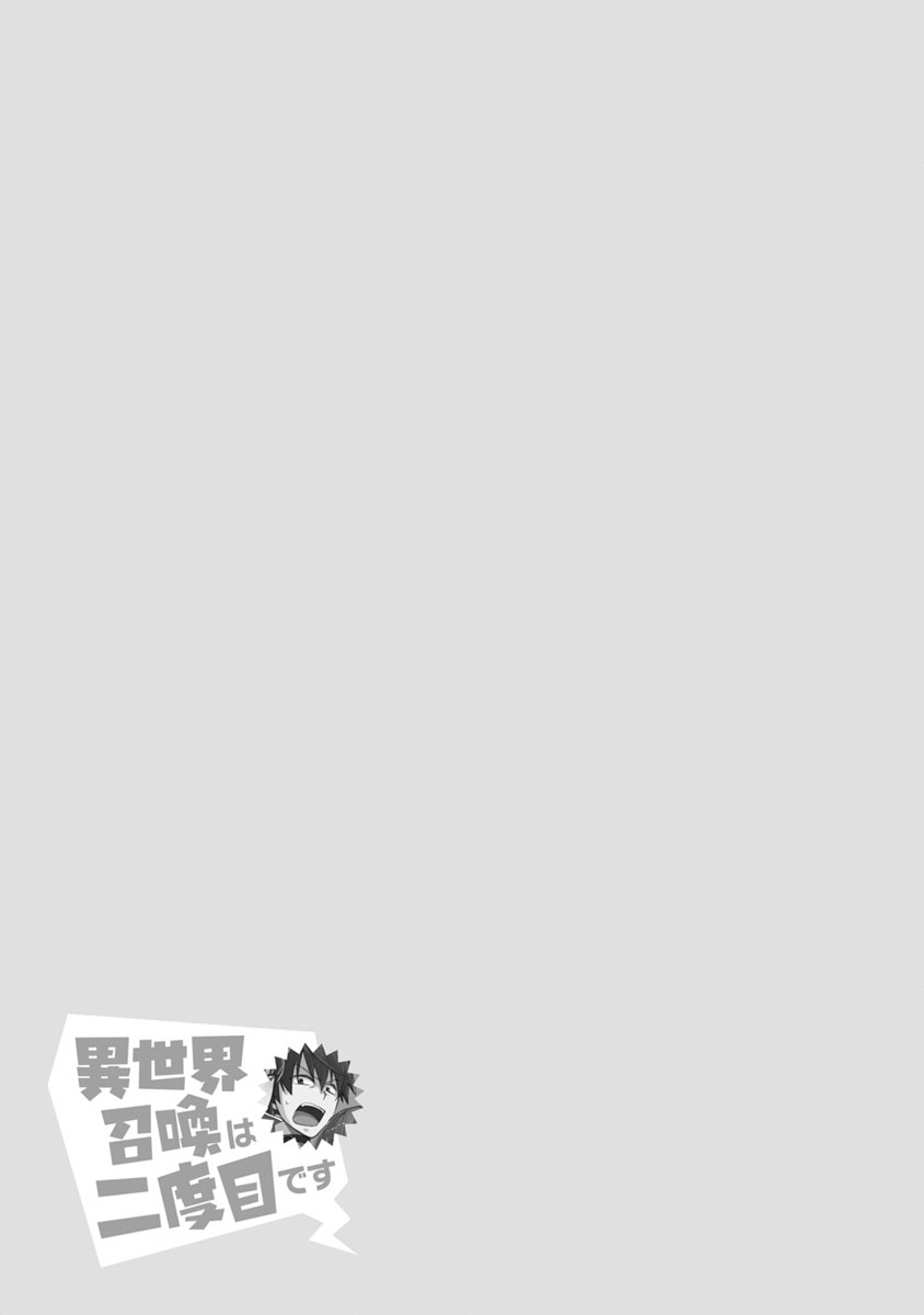 第二次被异世界召唤韩漫全集-第02话无删减无遮挡章节图片 