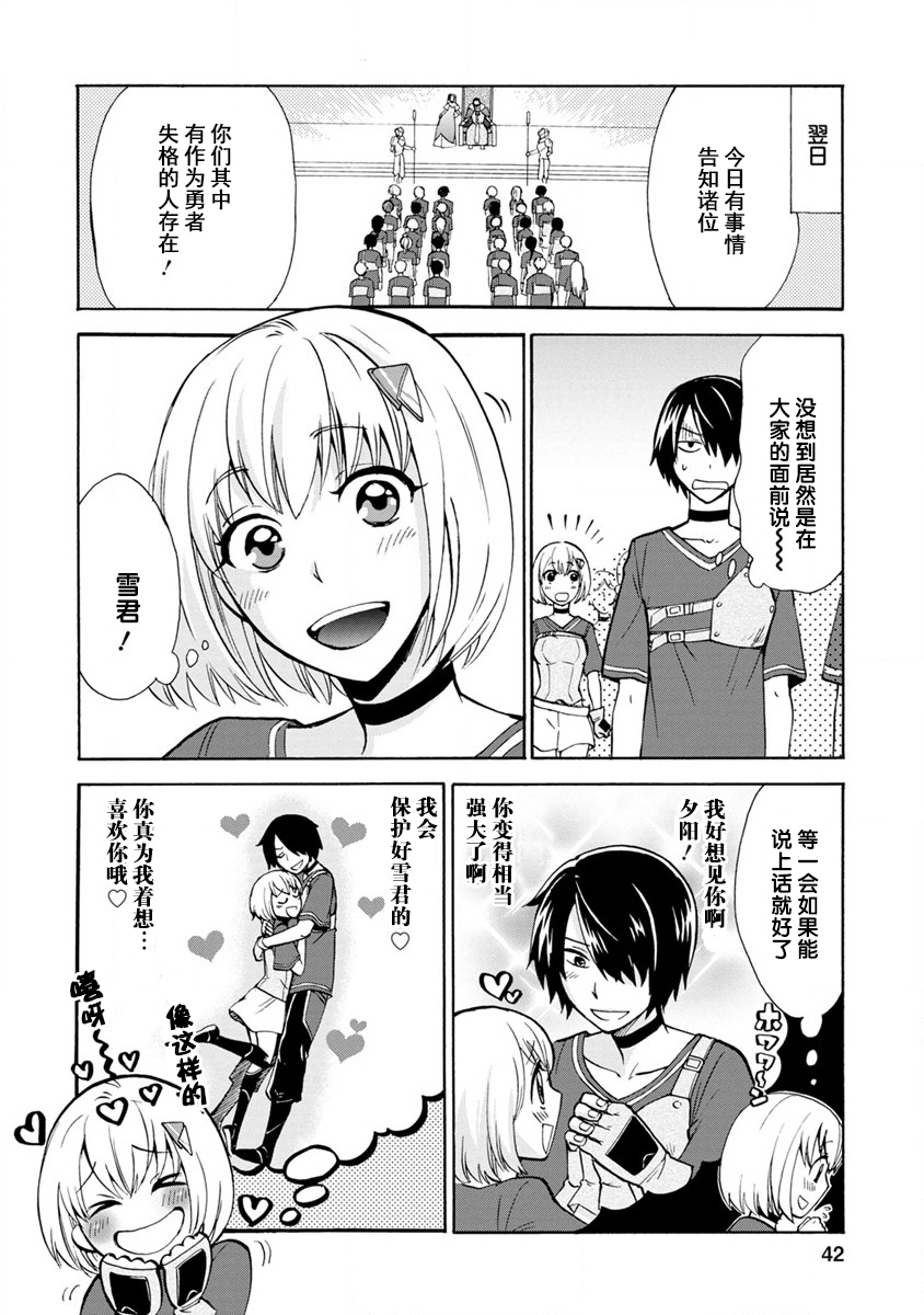 第二次被异世界召唤韩漫全集-第02话无删减无遮挡章节图片 
