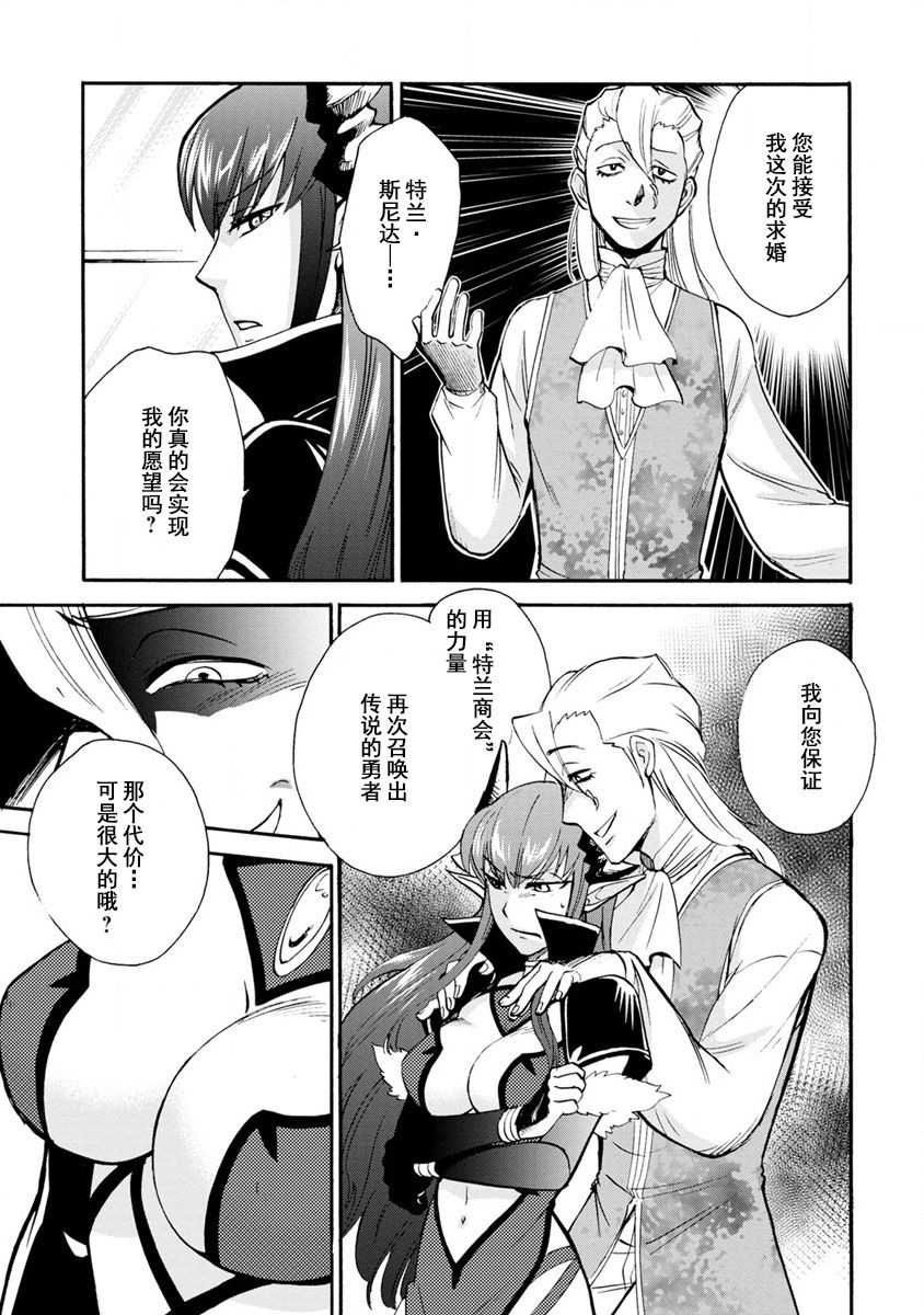 第二次被异世界召唤韩漫全集-第03话无删减无遮挡章节图片 