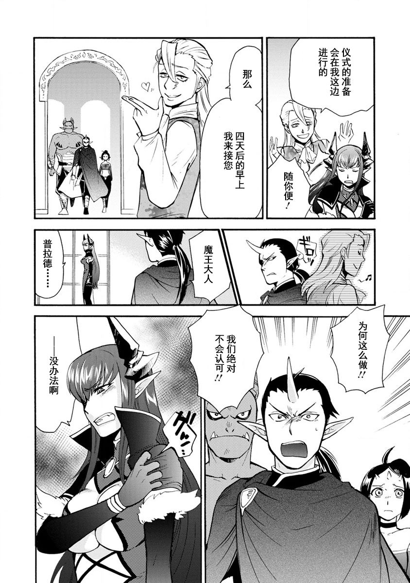 第二次被异世界召唤韩漫全集-第03话无删减无遮挡章节图片 