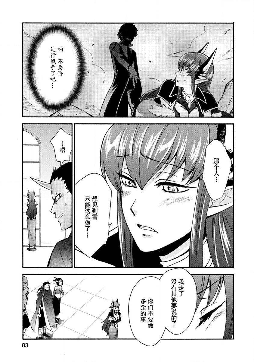 第二次被异世界召唤韩漫全集-第03话无删减无遮挡章节图片 