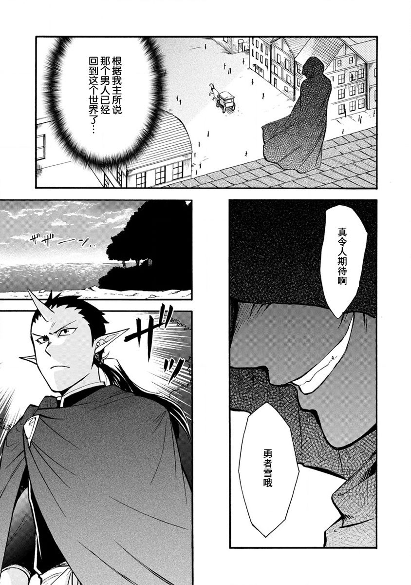 第二次被异世界召唤韩漫全集-第03话无删减无遮挡章节图片 