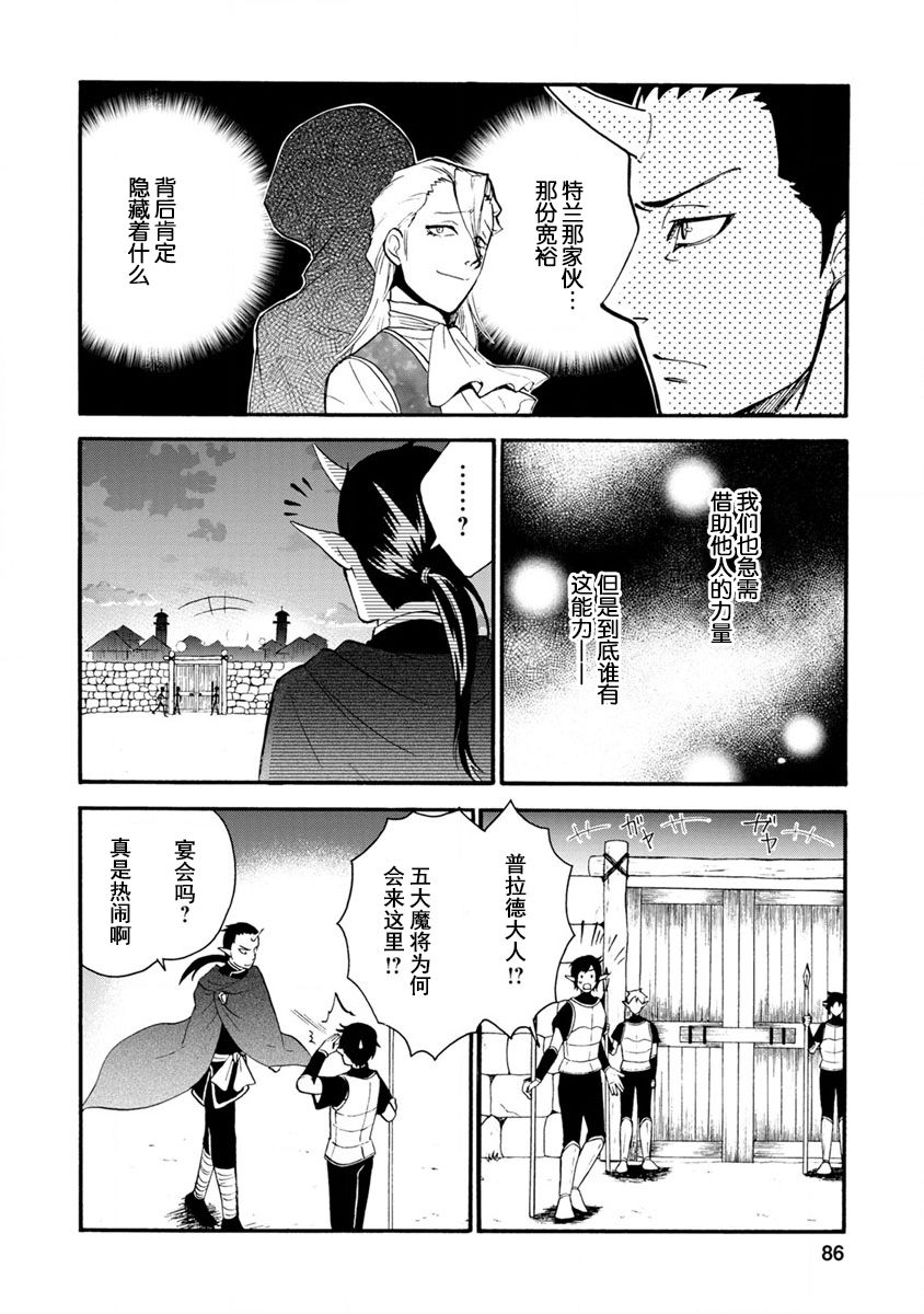 第二次被异世界召唤韩漫全集-第03话无删减无遮挡章节图片 