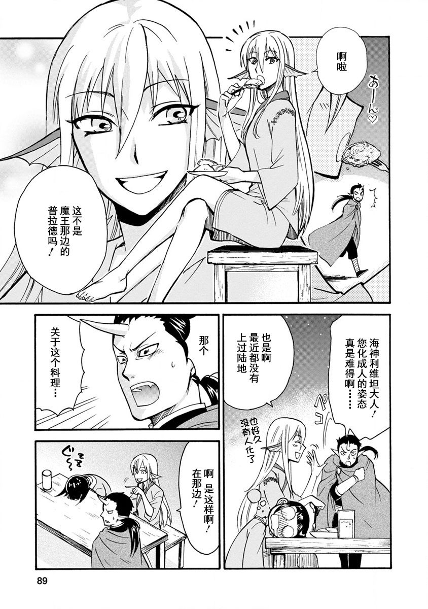 第二次被异世界召唤韩漫全集-第03话无删减无遮挡章节图片 