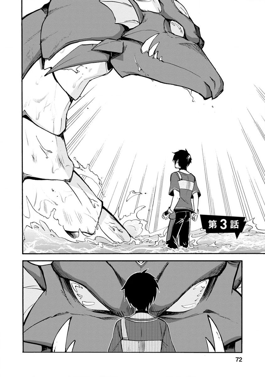 第二次被异世界召唤韩漫全集-第03话无删减无遮挡章节图片 