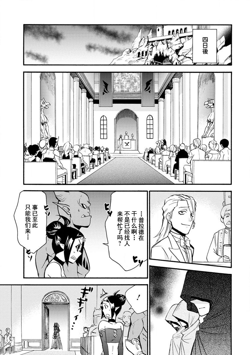 第二次被异世界召唤韩漫全集-第03话无删减无遮挡章节图片 