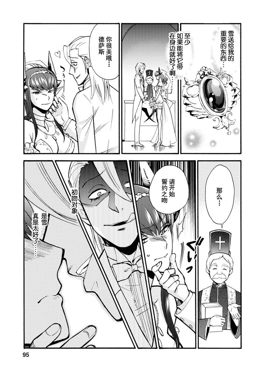 第二次被异世界召唤韩漫全集-第03话无删减无遮挡章节图片 