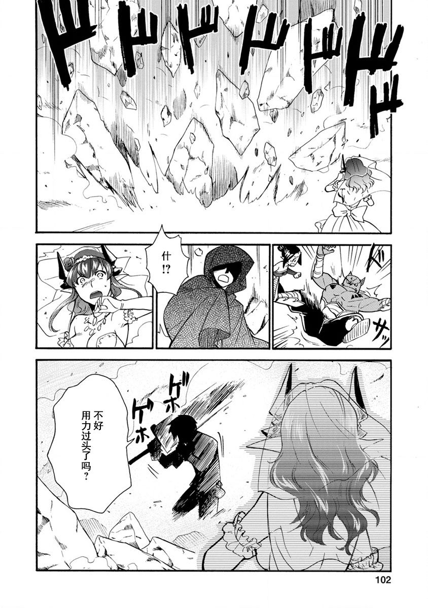第二次被异世界召唤韩漫全集-第03话无删减无遮挡章节图片 