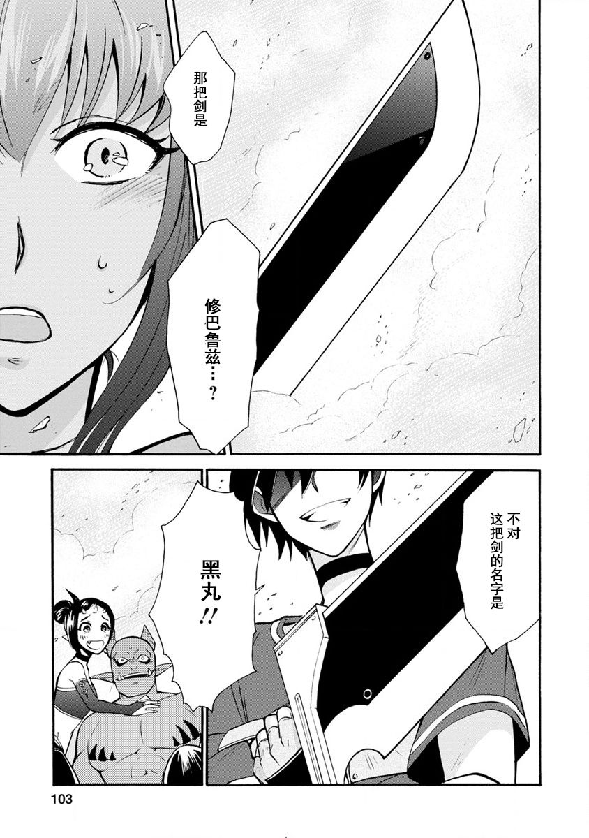 第二次被异世界召唤韩漫全集-第03话无删减无遮挡章节图片 
