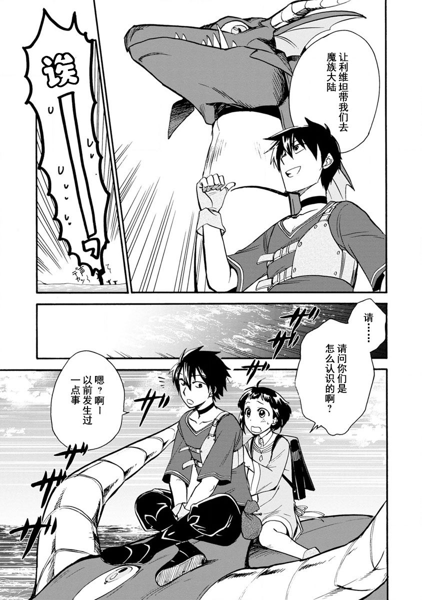 第二次被异世界召唤韩漫全集-第03话无删减无遮挡章节图片 