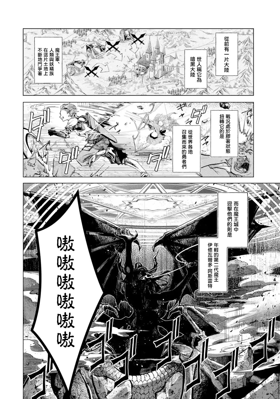 魔王大人从等级0开始的异世界冒险者生活韩漫全集-第1.1话无删减无遮挡章节图片 