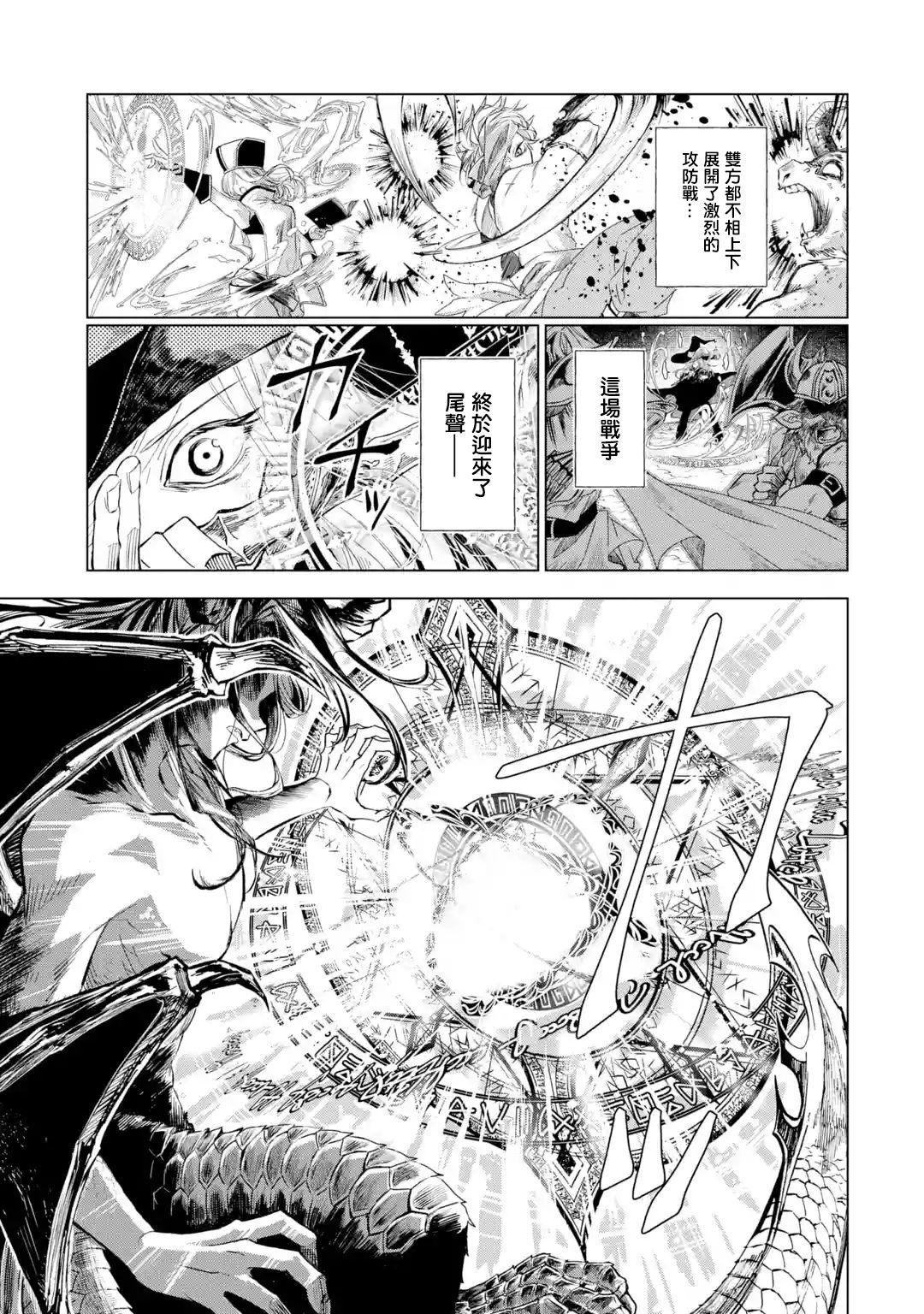 魔王大人从等级0开始的异世界冒险者生活韩漫全集-第1.1话无删减无遮挡章节图片 