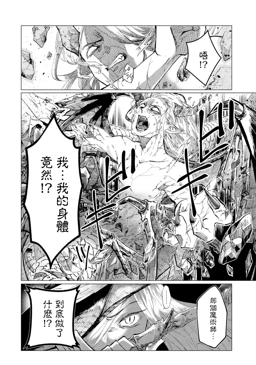 魔王大人从等级0开始的异世界冒险者生活韩漫全集-第1.1话无删减无遮挡章节图片 